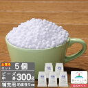 ビーズクッション 補充 中身 5個 直径 約 5mm ビーズクッション 用 補充 中身 補充用 発泡スチロール粒 【日本製】 ぬいぐるみ 人形 クッション ビー...