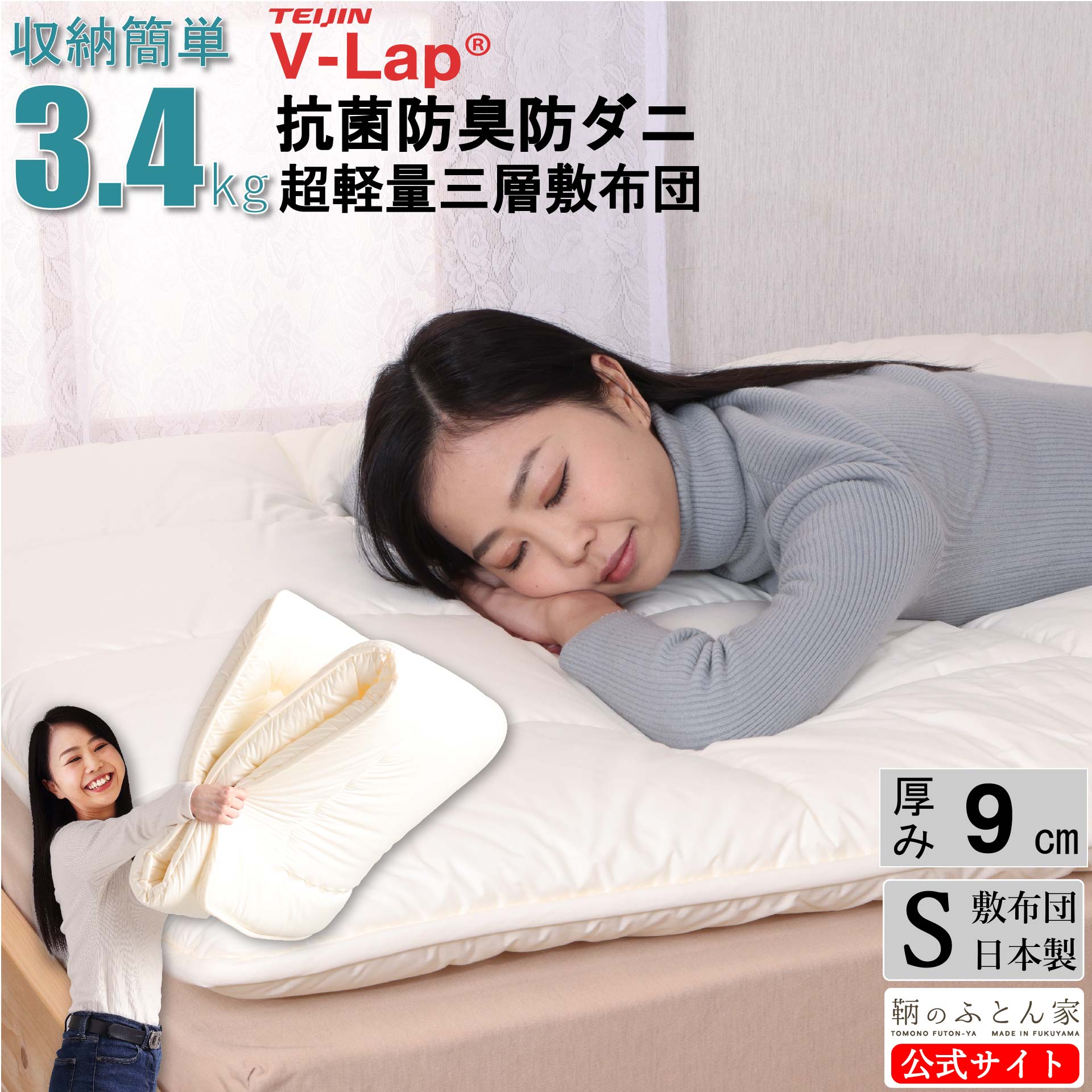 楽天市場】テイジン v-lap トッパー(特徴(寝具)高反発)の通販 楽天市場】テイジン v-lap トッパー(特徴(寝具)高反発)の通販