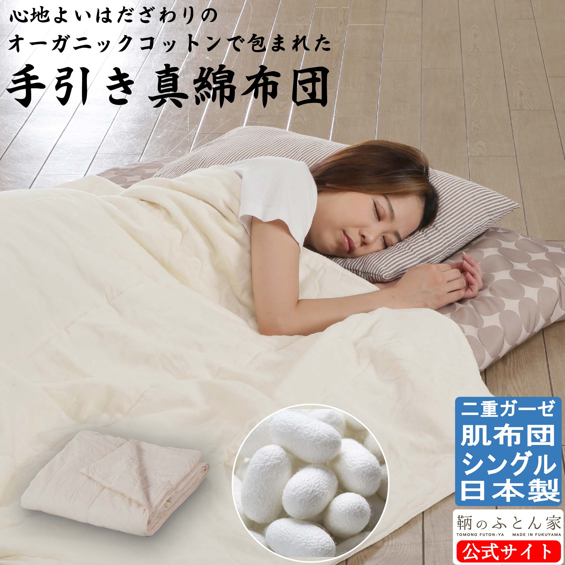 楽天市場】手引き真綿 100%の通販 楽天市場】手引き真綿 100%の通販