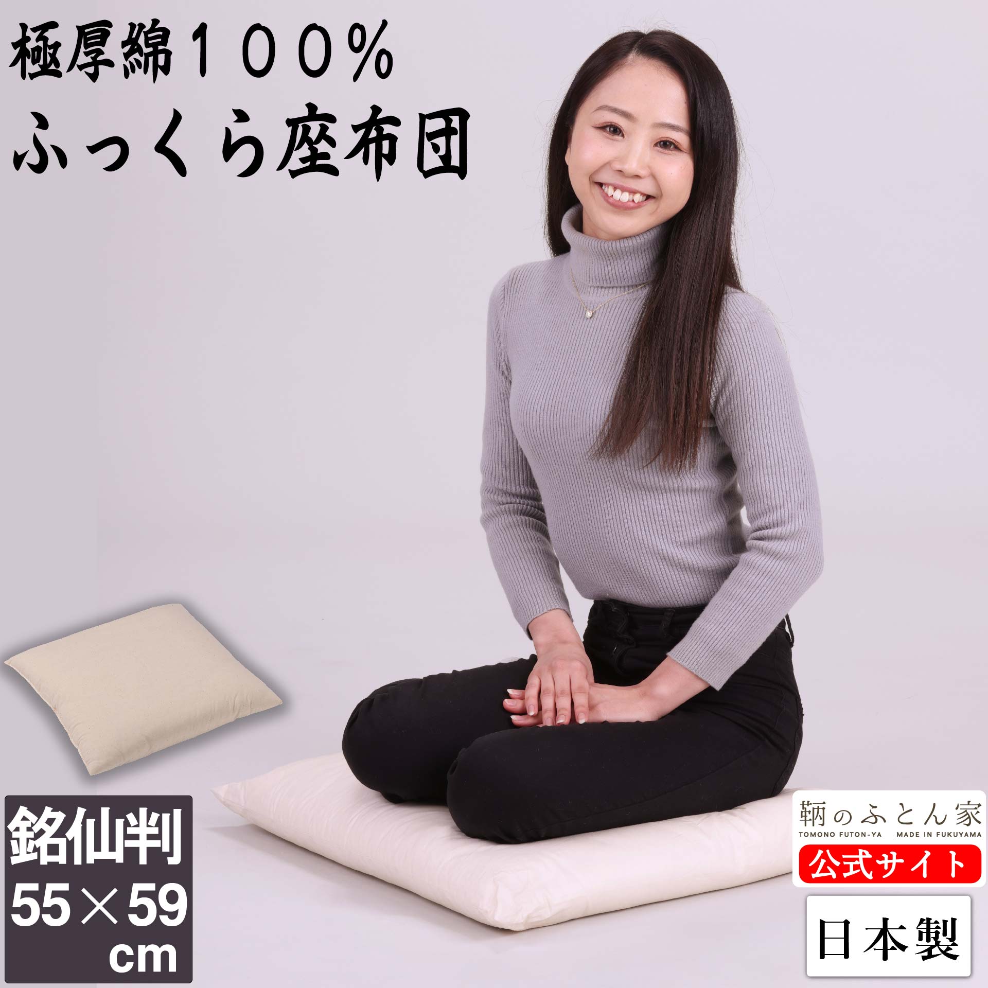 座布団 中身 55 × 59 cm【綿わた 100％ 】極厚 銘仙判 日本製 椅子 生地 綿 100％ 中綿 飲食店 葬儀場 ..