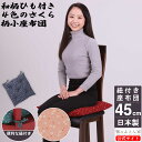 【和柄 さくら 柄 45cm 日本製 座布団 ひも付き】 椅子用 洗える 厚み 6cm 和調 インテリア 最適 ズレ防止付き シーティング 生地 テイジン ポリエステル綿 クッション シートクッション いす用 敬老の日 飲食店 業務用 和風 チェアパッド おしゃれ 鞆のふとん家