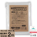 【お得な2mカット キルト芯】 SCQ100 幅広 薄手 120cm×200cm 2m カット 日本製 ドミット芯パッチワーク ミシン バッグ スタイ ハワイア...