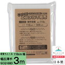 【大きいサイズ 3mカット キルト芯】 SCQ100D 幅広 薄手 片面 接着芯 110cm×300cm 3m カット 日本製 ドミット芯パッチワーク ミシン バッグ スタイ ハワイアン ポーチ ベビー おくるみ ベッドスプレット など 【鞆のふとん家 公式サイト】