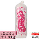 手芸わた 【送料無料】 300g 1個 手芸綿 綿 ポリエステル綿 クッション ぬいぐるみ 座布団 テディベア 白 詰め綿 つめわた フェルト ふっくら シート...