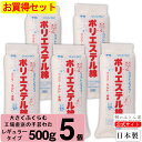 手芸わた 【送料無料】 500g 5個 手芸綿 綿 ポリエス