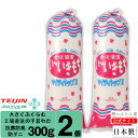 手芸わた 【送料無料】 300g 抗菌 防臭 防ダニ 2個 テイジン マイティトップ 手芸綿 綿 ポリエステル綿 クッション ぬいぐるみ 座布団 テディベア 白...