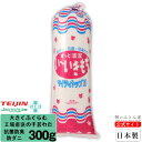 手芸わた 【送料無料】 300g 抗菌 防臭 防ダニ 1個 