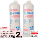 手芸わた 【送料無料】 300g 羽毛 タイプ ふんわり 2個 テイジン クリスター 手芸綿 綿 ポリエステル綿 クッション ぬいぐるみ 座布団 テディベア 白...