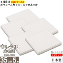 商品詳細 商品名 座布団用 ウレタン中身 品質表示 ウレタンフォーム 規　格 35cm×35cm 厚み 4cm 個数 5枚 商品説明 座布団の中身の交換用になります。 自分でカバーを作られた方などが使用されます。 保育園や幼稚園の入園・入学用の座布団カバーを作られた方の中身としてお勧めです。 広島県福山市から発送いたします。 製造 日本製商品詳細 商品名 座布団用 ウレタン中身 品質表示 ウレタンフォーム 規　格 35cm×35cm 厚み 4cm 個数 5枚 商品説明 座布団の中身の交換用になります。 自分でカバーを作られた方などが使用されます。 保育園や幼稚園の入園・入学用の座布団カバーを作られた方の中身としてお勧めです。 広島県福山市から発送いたします。 製造 日本製