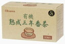 商品名 有機熟成三年番茶（ティーバッグ） 内容量 （1.8g×20包）×3箱 原材料 有機緑茶（京都宇治産） 商品説明 有機JAS認定品　手軽なティーパック　香ばしく風味が良い ■茎8：葉2 ■煮出し不要 ■カップにティーバッグを入れて熱湯を注ぎ、1〜2分程浸させる ■1包で1カップ分 賞味期限 製造日より1年 メーカー オーサワジャパン 広告文責 株式会社アリス　03-3856-5222