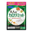 代謝も気になる大人をサポートする機能性表示食品。 食事の糖や脂肪の吸収を抑える食事サポート成分（桑の葉イミノシュガー・茶花サポニン・キトサン)に加え、脂肪の代謝を助け消費しやすくし、腹部の脂肪を減らす機能が報告されている脂肪消費成分（ブラックジンジャー由来ポリメトキシフラボン）を配合。 1回3粒を続けることでしっかりケアできます。 【機能性関与成分／1回3粒当たり】 桑の葉イミノシュガー：1.75mg、キトサン：100mg、茶花サポニン：0.85mg、ブラックジンジャー由来ポリメトキシフラボン：12mg