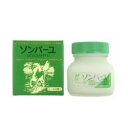 薬師堂　ソンバーユ　ヒノキ　75ml