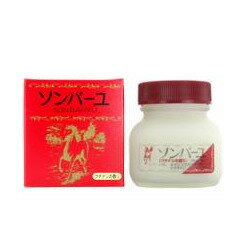 薬師堂　ソンバーユ　クチナシ　75ml