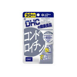 DHC　コンドロイチン　20日分×10袋