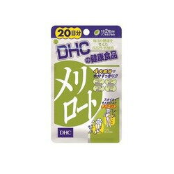 DHC　メリロート　20日分×50袋