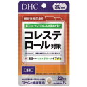 DHC　コレステロール対策　20日分(40粒入)×30袋