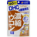 DHC　濃縮ウコン　60日分×18袋