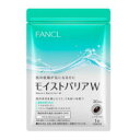 ファンケル モイストバリアW 徳用(30粒×3袋)