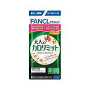 代謝も気になる大人をサポートする機能性表示食品。 食事の糖や脂肪の吸収を抑える食事サポート成分（桑の葉イミノシュガー・茶花サポニン・キトサン)に加え、脂肪の代謝を助け消費しやすくし、腹部の脂肪を減らす機能が報告されている脂肪消費成分（ブラックジンジャー由来ポリメトキシフラボン）を配合。 1回3粒を続けることでしっかりケアできます。 【機能性関与成分／1回3粒当たり】 桑の葉イミノシュガー：1.75mg、キトサン：100mg、茶花サポニン：0.85mg、ブラックジンジャー由来ポリメトキシフラボン：12mg