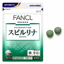 商品名 スピルリナ 容量 （750粒）×3 成分表示 1日25粒当たり スピルリナ原末：5620mg [クロロフィルa：52〜92mg、フィコシアニン：201〜575mg、総カロテノイド：14〜33mg]、たんぱく質：3.7g、ベータカロテン（ビタミンA換算）：599μg、ビタミンK：57.5〜575μg 商品説明 スピルリナは藻類の一種で、クロレラ同様、総合栄養補助食品の1つです。その50％以上が良質のたんぱく質。他に、葉緑素やベータカロテンなどのカロテノイド、ビタミン、ミネラルを含んでいます。 メーカー ファンケル 広告文責 株式会社アリス　03-3856-5222