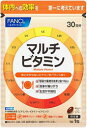 ファンケル マルチビタミン 30粒(徳用3袋セット)
