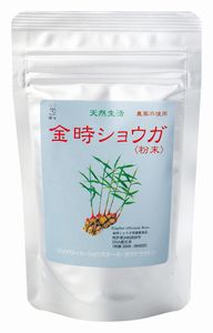 金時ショウガ粉末 50g