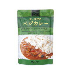 手軽でおいしいマクロビオティック惣菜!オーサワ ベジカレー甘口 手軽でおいしいマクロビオティック惣菜!オーサワ ベジカレー甘口