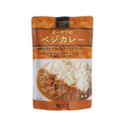 手軽でおいしいマクロビオティック惣菜！オーサワ　ベジカレー　中辛