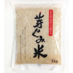 芽ぐみ米（特殊三分搗き米）1kg