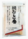 商品名 純だし一番 内容量 7g×8袋 原材料 かつお（静岡産）、宗田かつお（高知産）、さば（鹿児島産）、いわし・にぼし（長崎・熊本産）、昆布（北海道産）、しいたけ（大分・熊本・宮崎・愛媛産） 商品説明 国内産原料100％　6種のダシをブレンド　手軽で便利なティーバックタイプ　上品で旨みのある出しがとれる　※動物性原料（魚） ■鰹節・宗田節・さば節はすべて枯れ節を使用 ■無漂白ティーパック使用 賞味期限 製造日より1年 広告文責 株式会社アリス　03-3856-5222