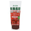 創健社 有機栽培完熟トマト使用 トマトケチャップ 300ml