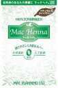 マックヘナ（ナチュラルライトブラウン）お徳用100g×4