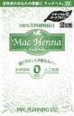 マックヘナ（ナチュラルダークブラウン）お徳用100g×4