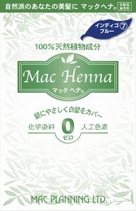 マックヘナ（ナチュラルインディゴブルー）50g×2