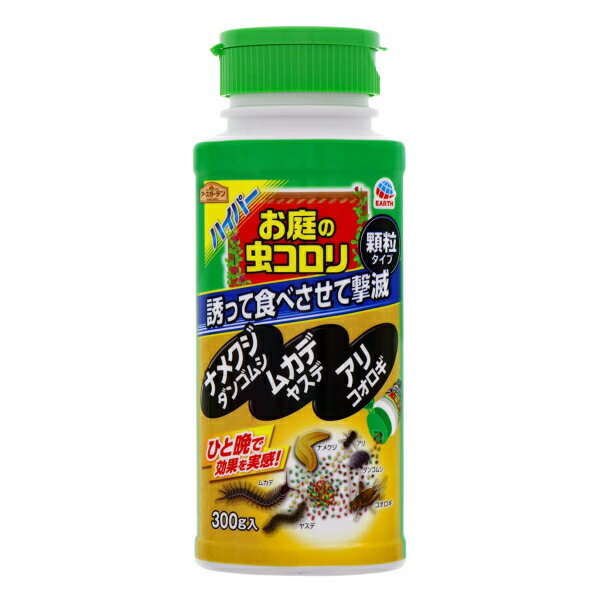 誘って食べさせて撃滅 一晩で効果を実感 顆粒タイプ ■特徴 ・家のまわりや庭にまくだけで、ナメクジ・カタツムリ、ダンゴムシ、ワラジムシ、ヤスデ、コオロギ、ムカデ、アリなど様々な害虫を誘引し食べさせて駆除します。 ・さまざまな害虫の食性に合わして、緑色・茶色・赤色・黄色の4種類の顆粒を食べやすいサイズにして混合しています。まいた翌日から効果を実感できます。 ・300gで150平米(45坪)分の広い範囲の害虫を駆除できます。 ■対象害虫 ナメクジ、カタツムリ、アフリカマイマイ、ダンゴムシ、ワラジムシ、ヤスデ、コオロギ、ムカデ、ヒアリ、アルゼンチンアリなどのアリ類、ゴミムシ ■内容量 300g ※使用上の注意を確認してからご使用ください。