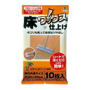 ワックスシート フローリング用 ウェットタイプ 10枚入 アズマ工業 ワックスシートウェット10枚 SQ054