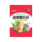 朝日アグリア 過燐酸石灰 400g 粒状 園芸 ガーデニング 単肥 小袋 過リン酸石灰