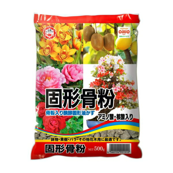 日清ガーデンメイト 固形骨粉 500g 