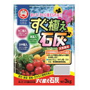 日清ガーデンメイト すぐ植え石灰 3kg 有機石灰 土壌改良 酸度調整