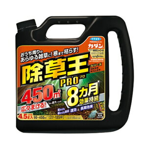 フマキラー 除草王シャワーS 4.5L 除草剤 約8ヵ月効果 90～450平米 27～135坪 液体 そのまま使える 根まで枯らす 強力 除草王PRO