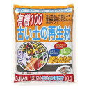 大和 有機100古い土の再生材 10L 土壌改良 土 再生材