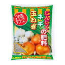 大和 玉ねぎ・ネギ・にんにくの肥料 600g 専用 肥料 粒状 元肥 追肥 小袋
