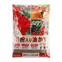 JOYアグリス 骨粉入り油かす 1kg 肥料 粉末 元肥 追肥