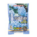 JOYアグリス 青アジサイの肥料 500g アジサイ 青 肥料 酸性 青アジサイ