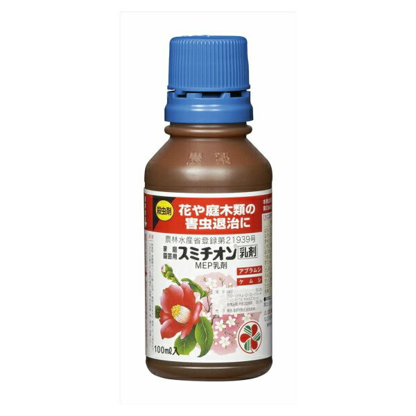 住友化学園芸 スミチオン乳剤 100ml 家庭園芸用 殺虫剤 原液