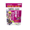 住友化学園芸 マイガーデン元肥用 700g 花 野菜 緩効 元肥 肥料 粒状