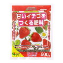 花ごころ 甘いイチゴを作る肥料 500g 肥料 粒状 ペレット 苺 いちご 元肥 追肥
