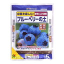 花ごころ ブルーベリーの土 5L 培養土 ブルーベリー ピートモス配合 土 用土