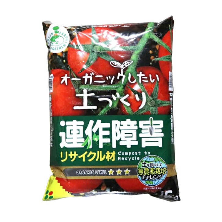 花ごころ 連作障害 リサイクル材 5L 土壌改良 再生材 土 土作り