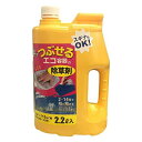 除草剤 エコクサストッパー 2.2L 約16.5〜33坪 そのまま使える 液体 液剤 ヨーキ産業